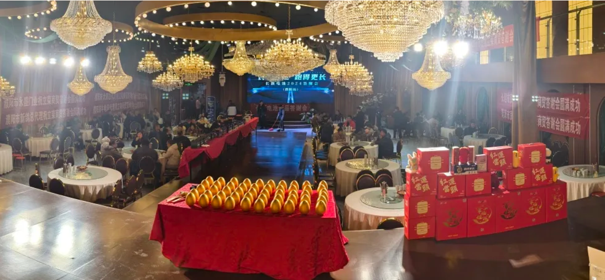 热烈祝贺长新电池携手立荣商贸2024年终答谢会（濮阳站）圆满成功！