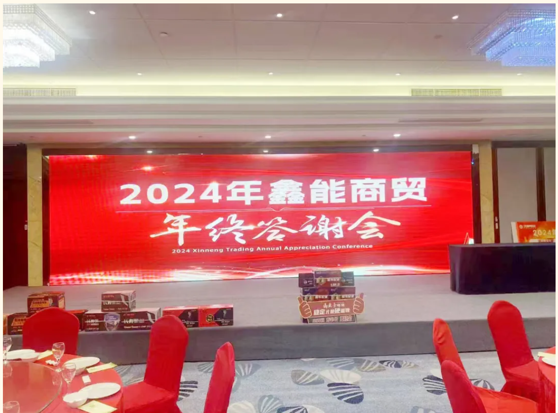 感恩同行，共启新程——满庭芳电池年终答谢会（桐乡站、海宁站、海盐站、嘉兴站、嘉善站、平湖站）圆满落幕