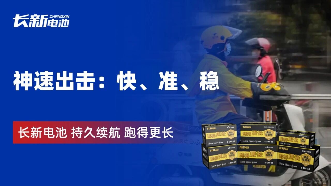 外卖骑手神速出击：快、准、稳，一个都不能少！
