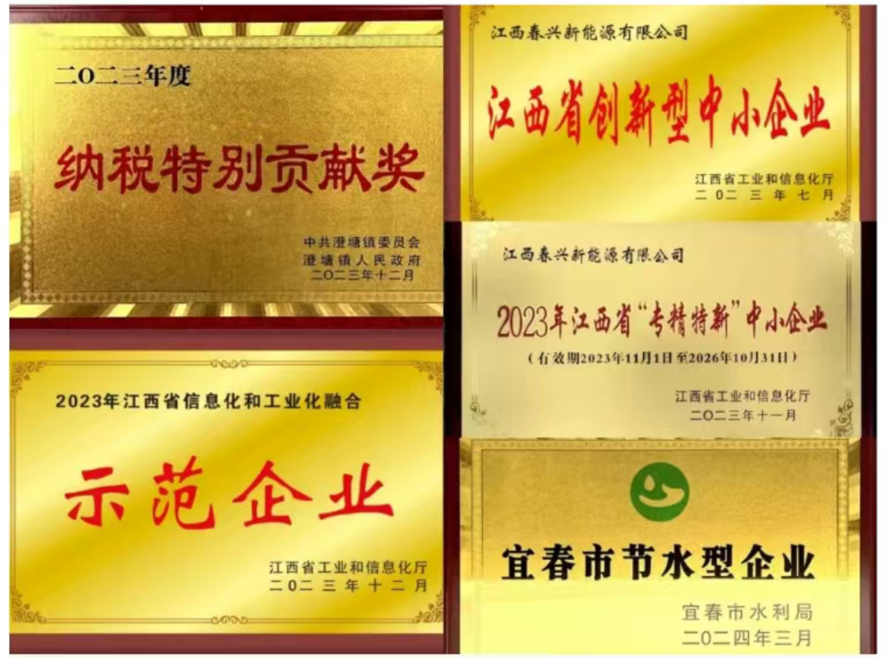 内含福利| 廿二载砥砺奋进，共谱绿色能源新篇章——江西春兴新能源22周年纪念！