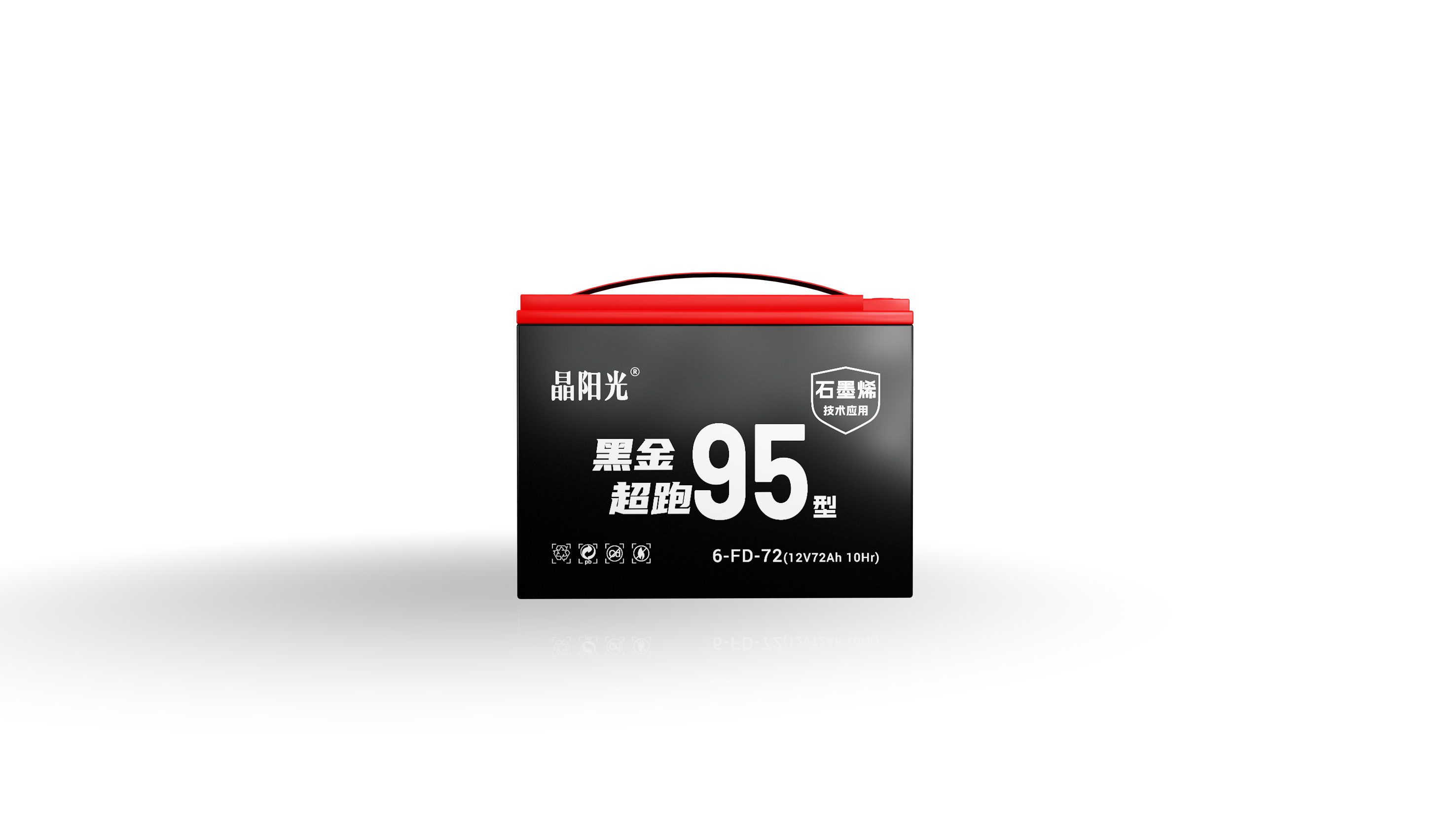 晶阳光6-FD-72 (超能石墨烯95型)