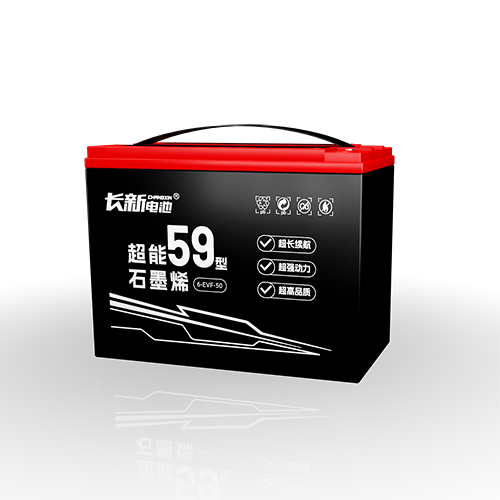 长新超能石墨烯59型