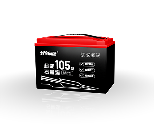 长新超能石墨烯105型