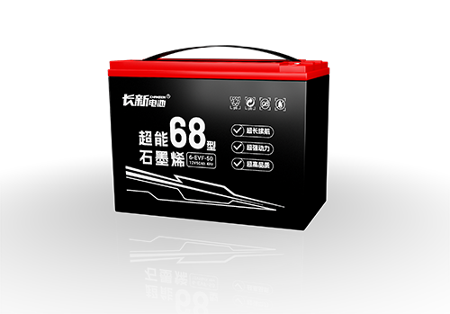 长新超能石墨烯68型