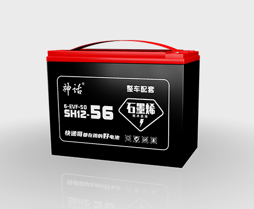 精品石墨烯 SH12-56（6-EVF-50）