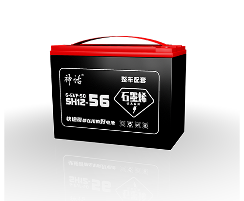 精品石墨烯 SH12-56（6-EVF-50）
