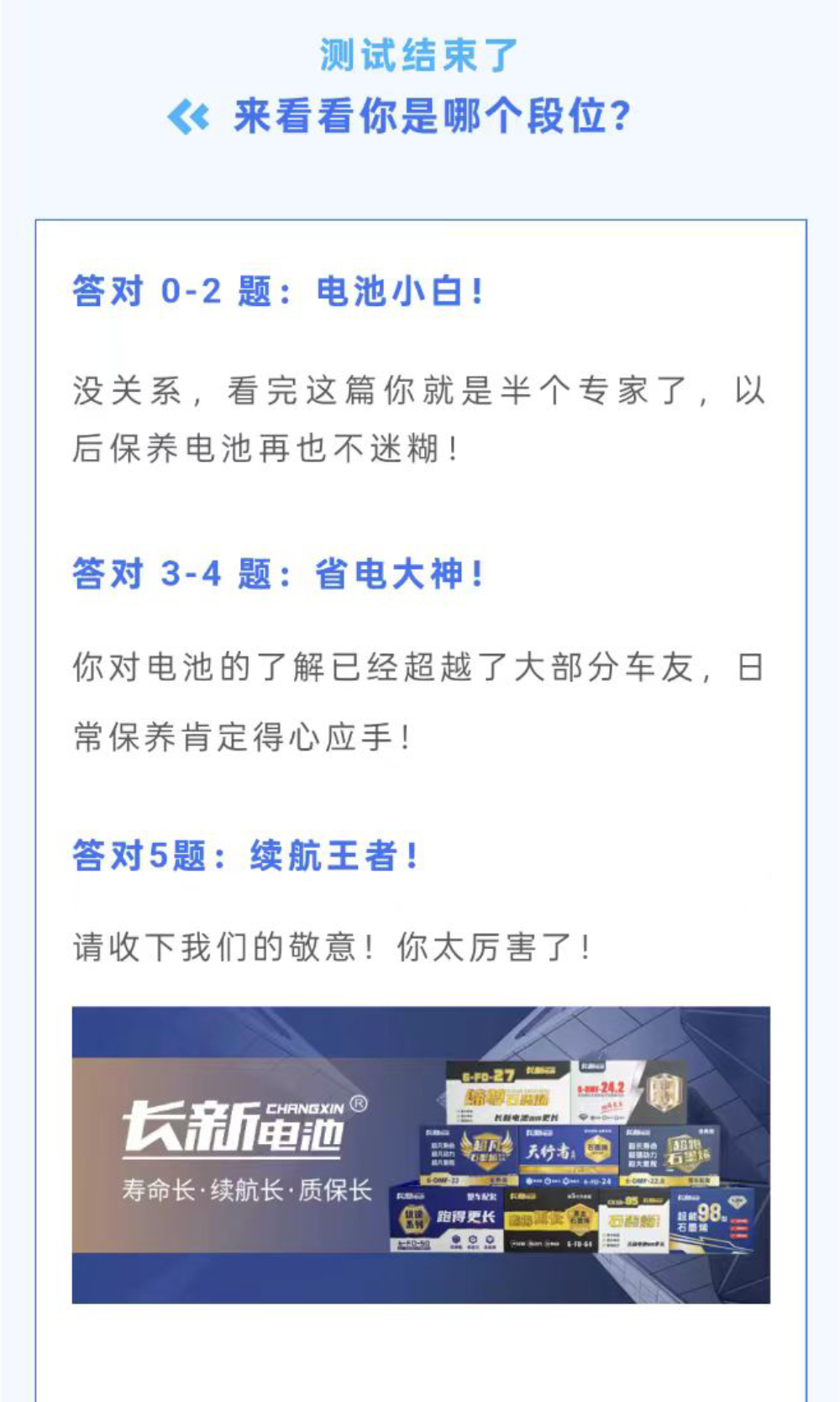 挑战全网最强“电”脑：关于电池的这5个问题，你能答对几个？