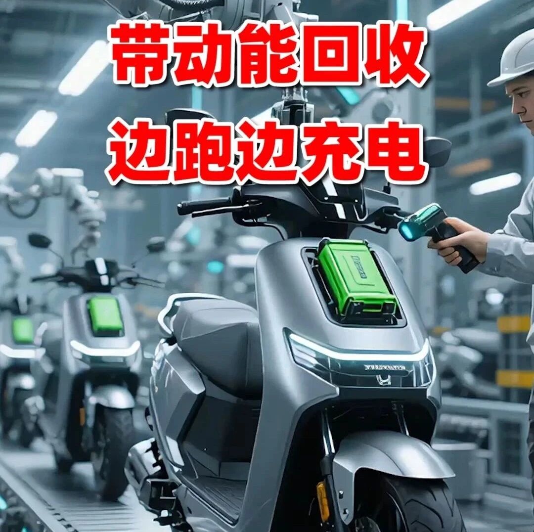 动能回收：电动车的“省电神器”还是“电池杀手”？关键看你怎么用！