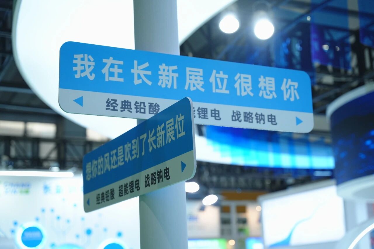 The 2025 WBE World Battery Expo grandly opens, Changxin Battery shines in Guangzhou,and new technolo