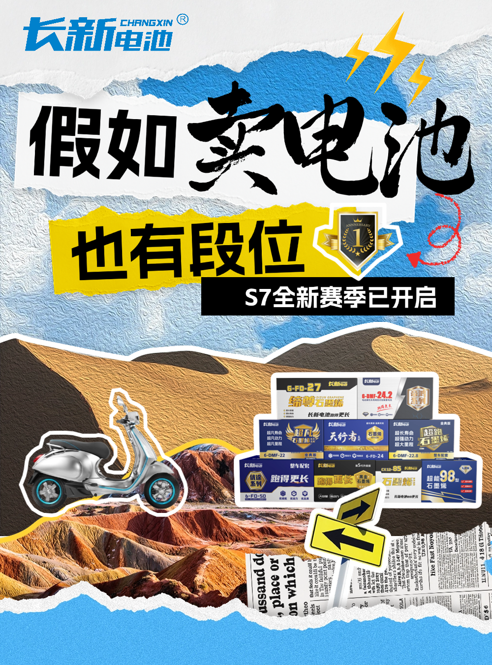 What if there were levels for selling batteries as wel!?