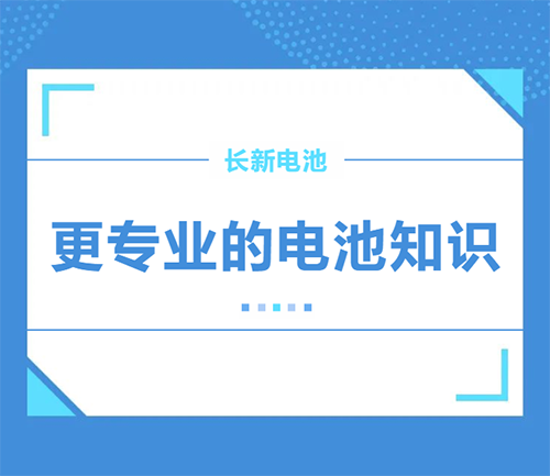 刚换的新电池，为什么充电一直显示红灯？有什么解决办法？